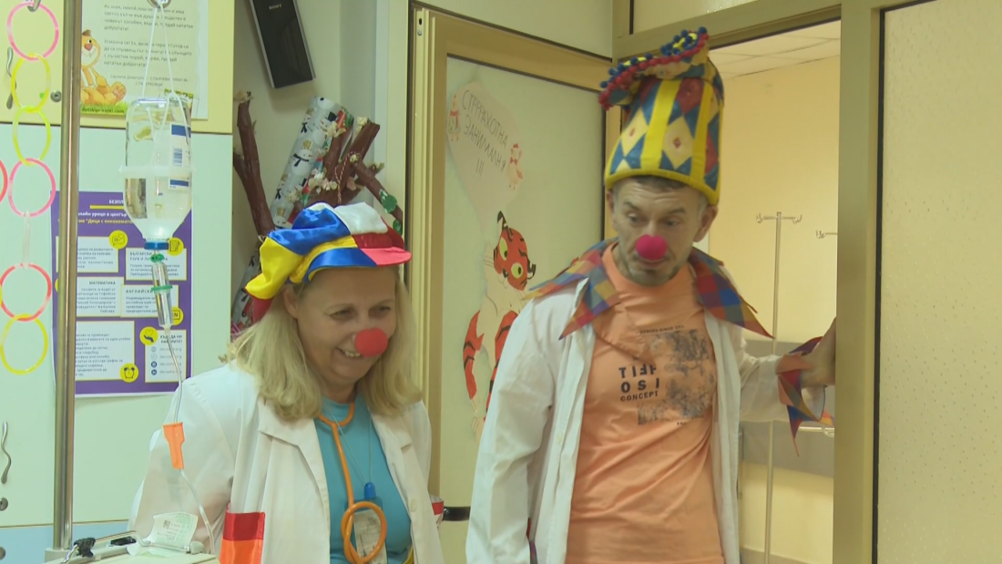 Смехът е здраве! - това е мотото на болничните клоуни,