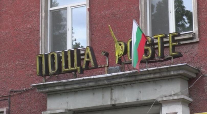 Правителството одобри промяна в списъка на пощенските станции, в които