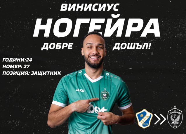 Винисиус Ногейра