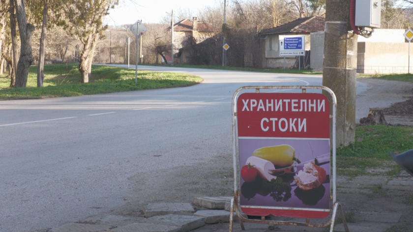 Еврото влиза предпазливо в българските села