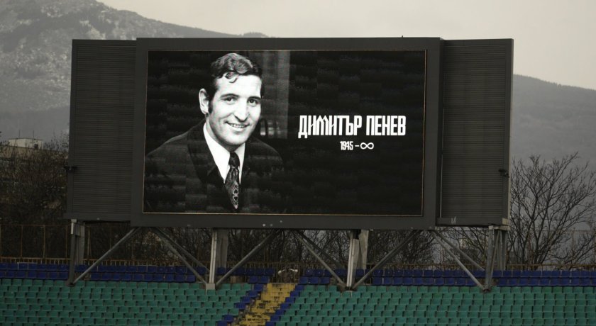 България се сбогува с Димитър Пенев