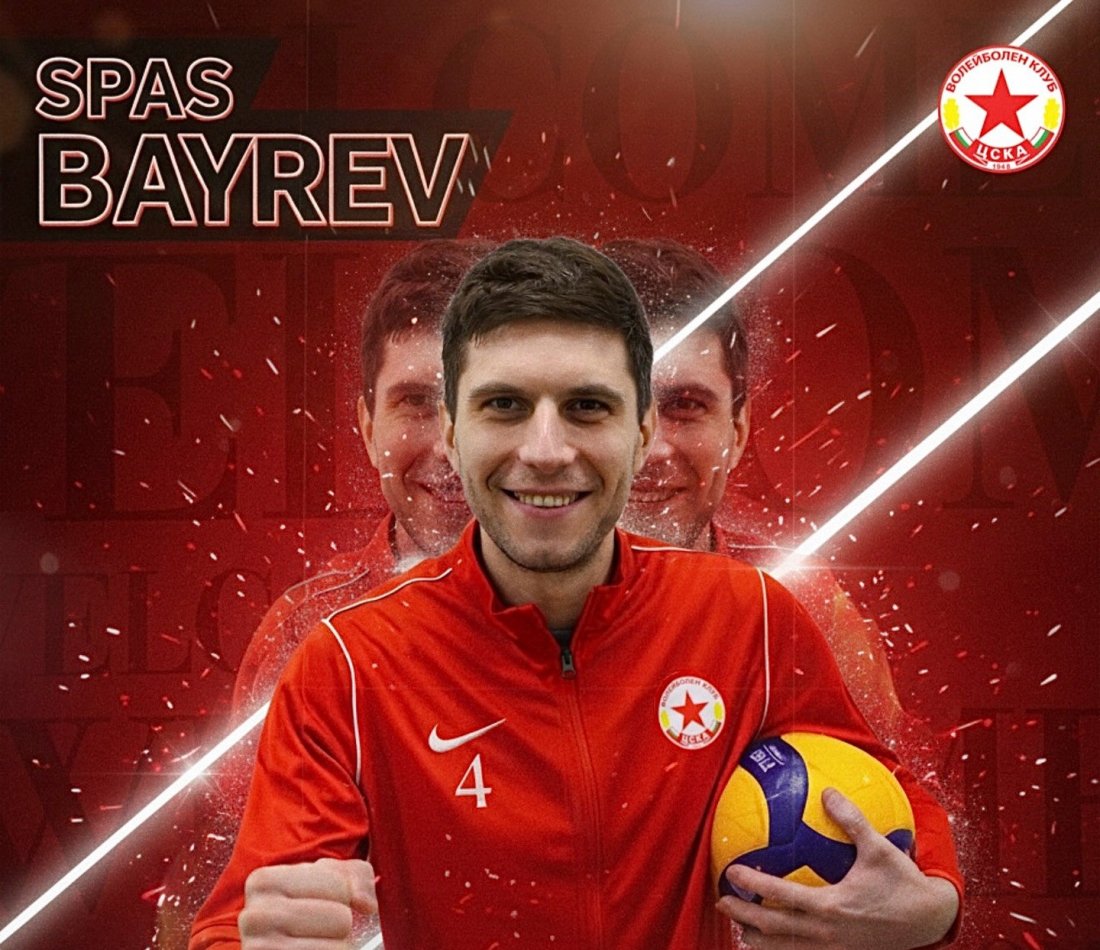 Спас Байрев