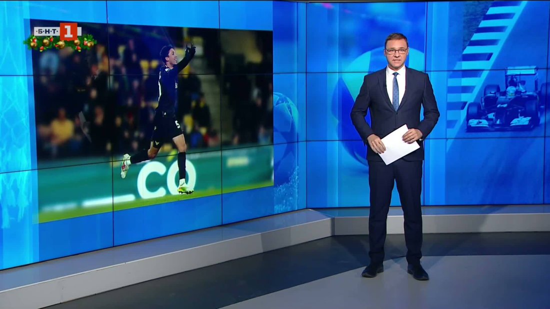 Спортни новини 02.01.2026 г., 12:25 ч.