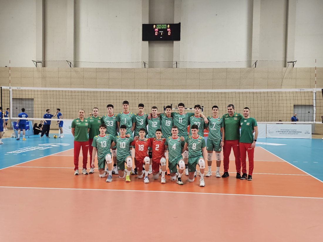 България U18 волейбол