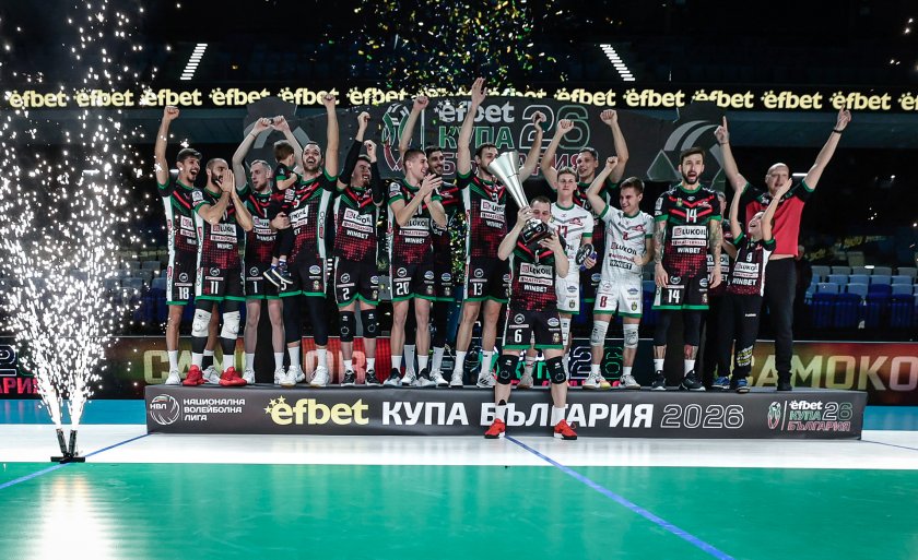 Нефтохимик Купа на България волейбол