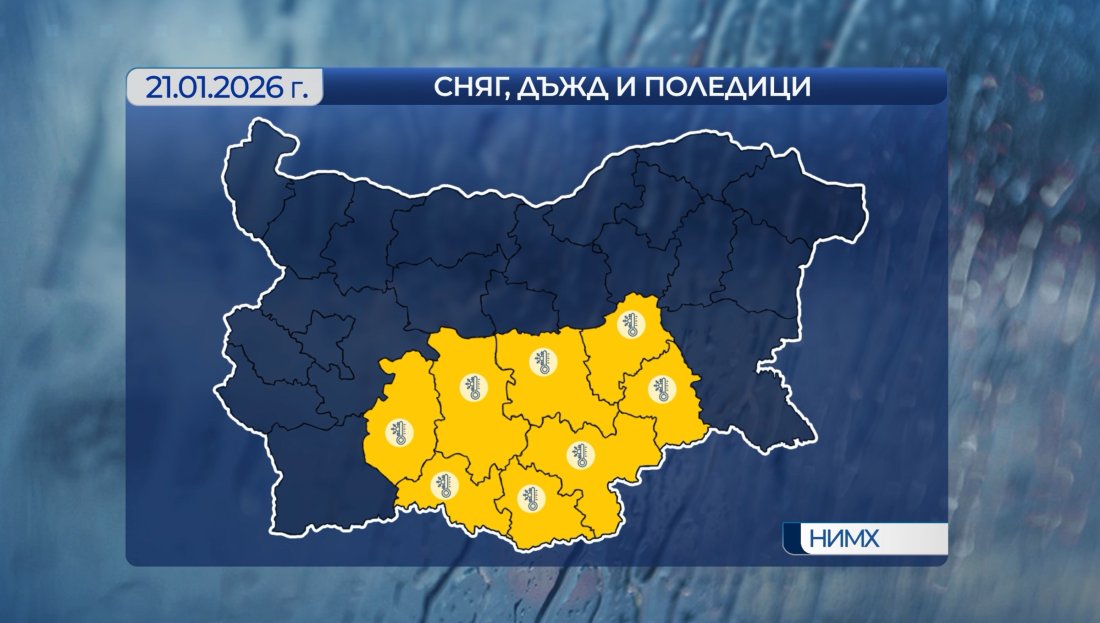 Ще бъде облачно. Около обяд от югозапад ще започнат валежи