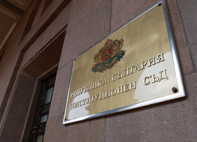 Започна заседанието на КС, разглеждат оставката на Румен Радев