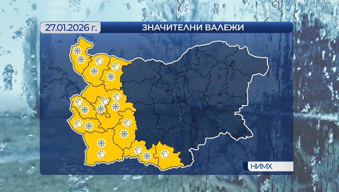 След жълтия код за поледици в западните и централните части