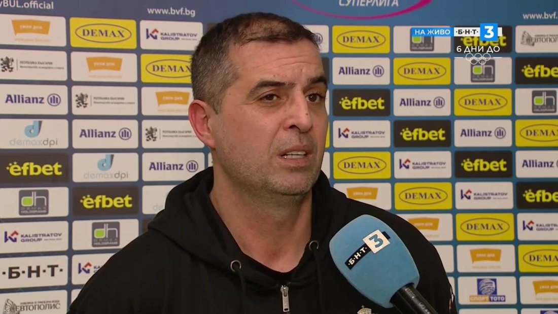 иван димитров изпълнихме всичко първия гейм