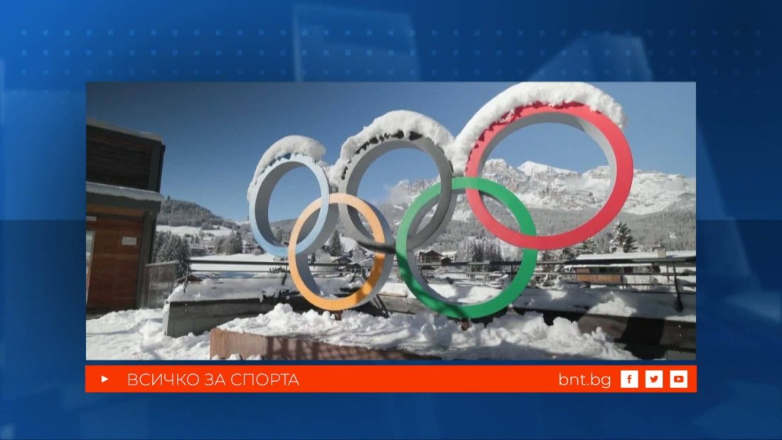 поглед игрите милано кортина гледайте арена спорт неделя бнт