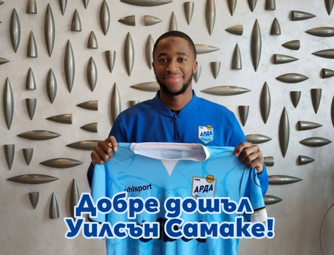 Уилсън Самаке