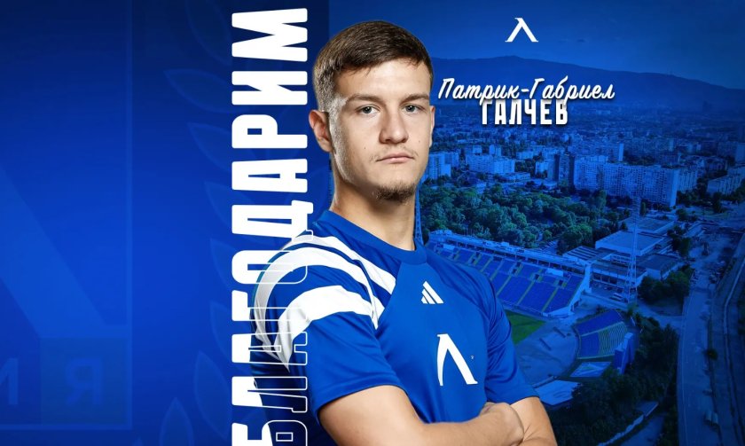 Патрик Габриел-Галчев