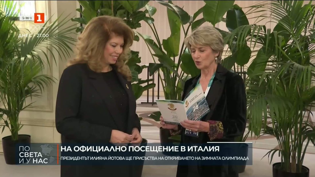 президент италия игрите