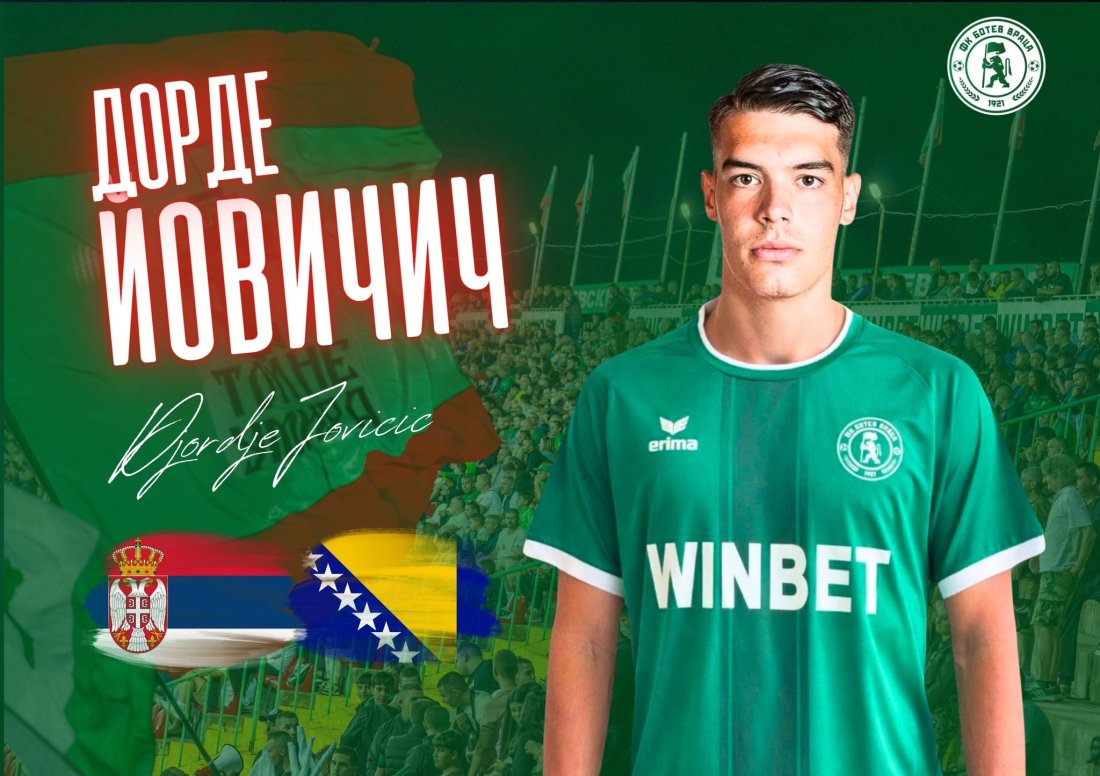 Дорде Йовичич