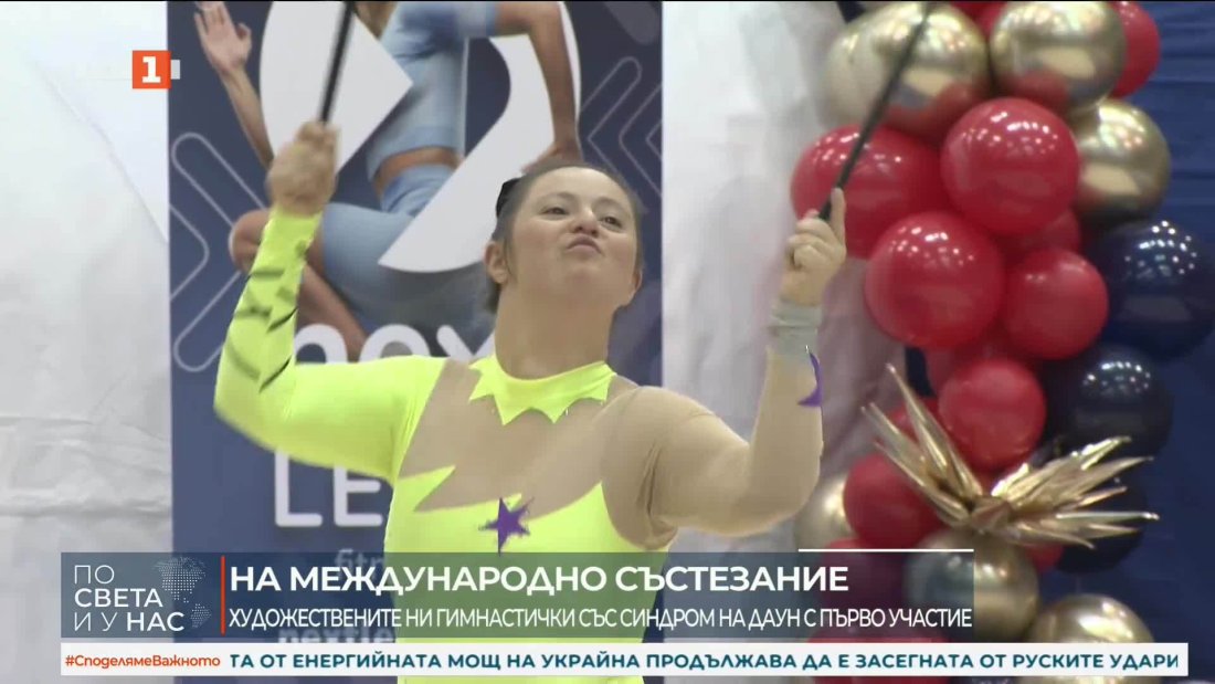 Първо официално състезание на българските художествени гимнастички със Синдром на Даун