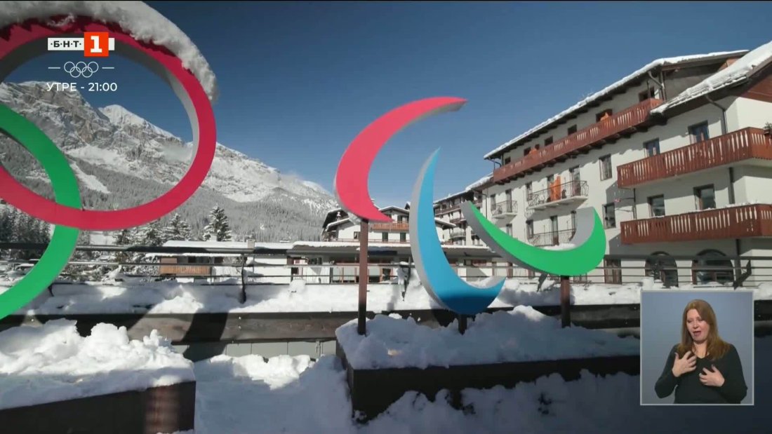 кортина очакване големия старт игрите