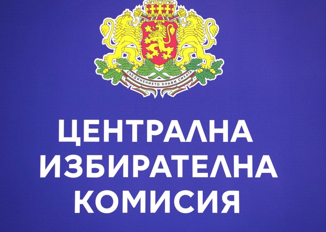 цик реши изпрати данните информационно обслужване изборите