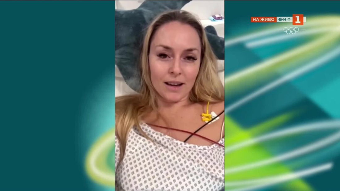 линдзи вон чувствам щастлива имам толкова хора около себе