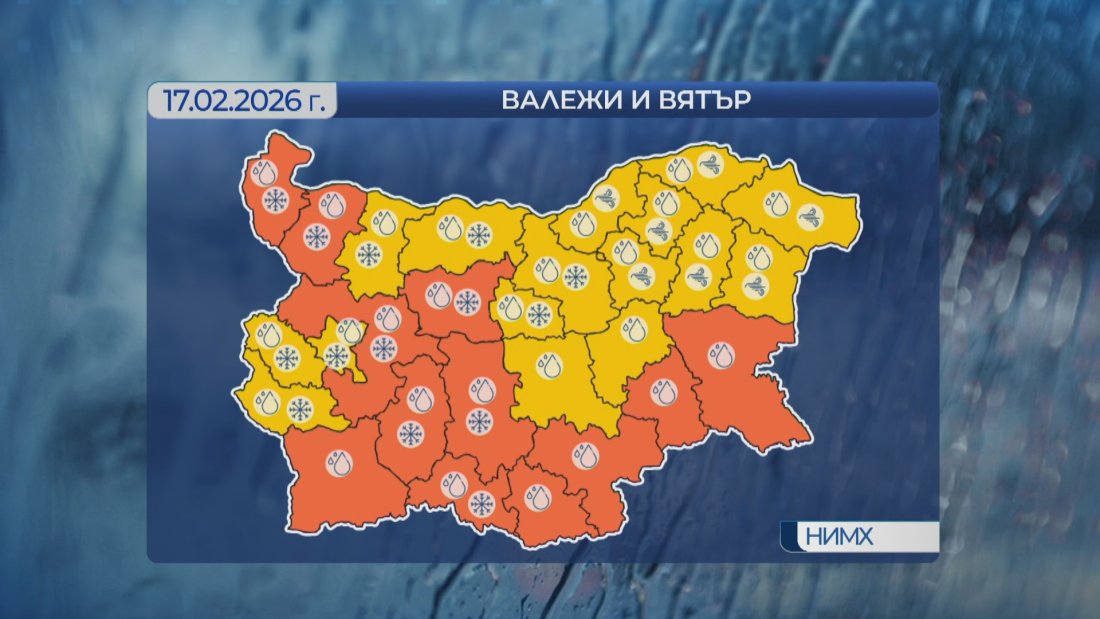 Жълт и оранжев код за значителни валежи за цялата страна утре