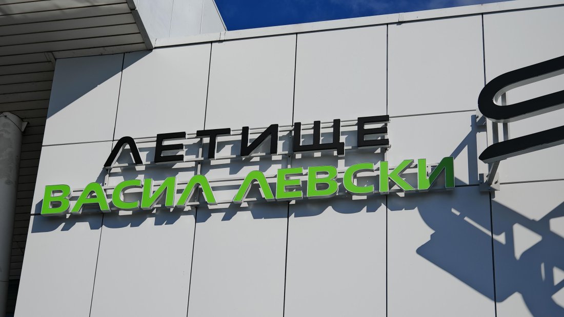 Летище Васил Левски в София ще бъде затворено за всички