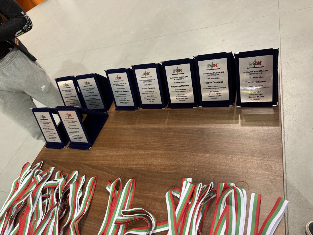 българската федерация колоездене отличи най‑добрите състезатели 2025 година