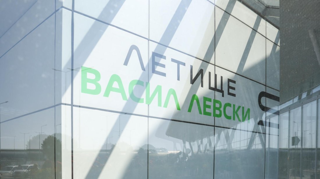 Въздушното пространство над летище Васил Левски в столицата е било