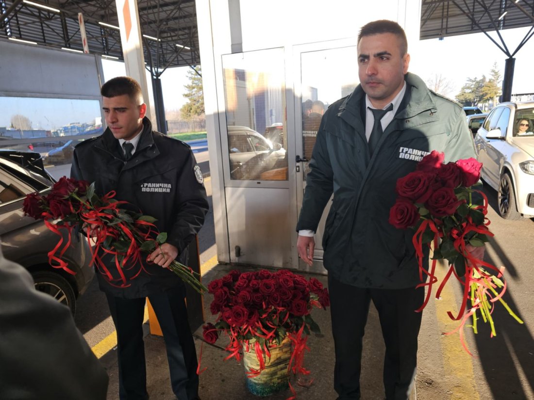 Гранични полицаи изненадаха дамите с роза