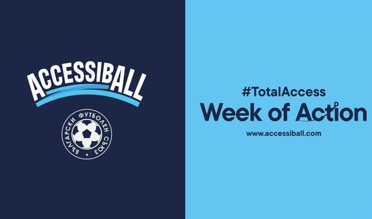 БФС кампания