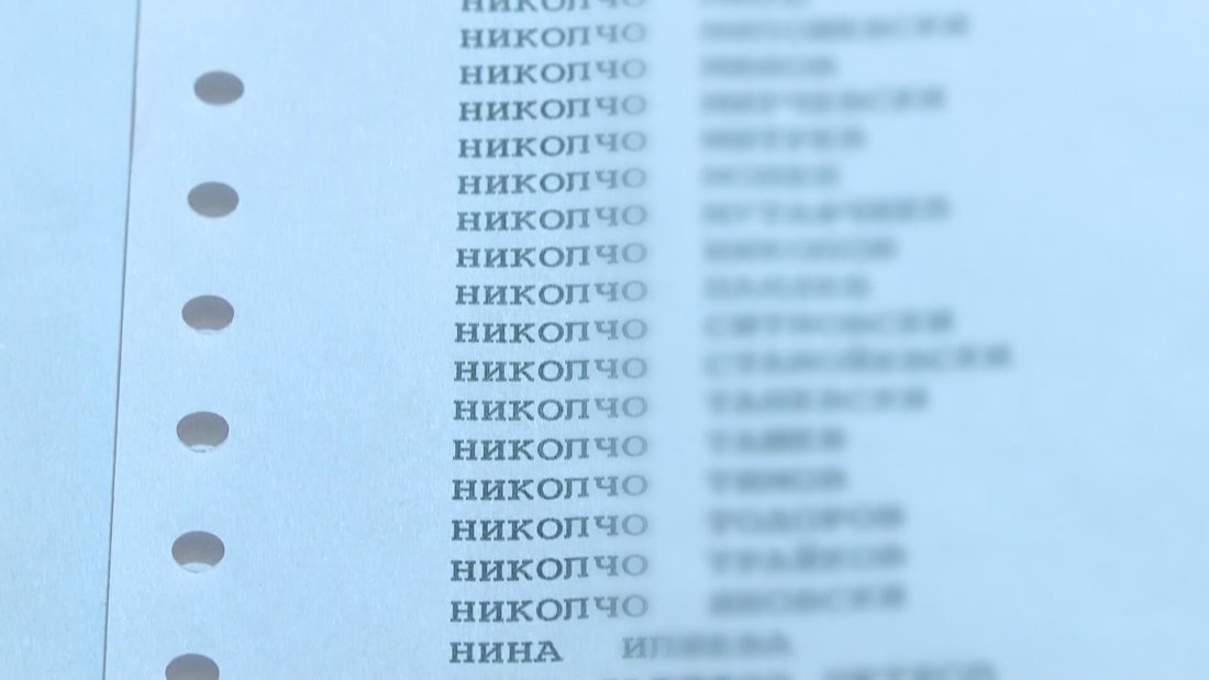 В Благоевградско са регистрирани хиляди северномакедонци с български паспорти