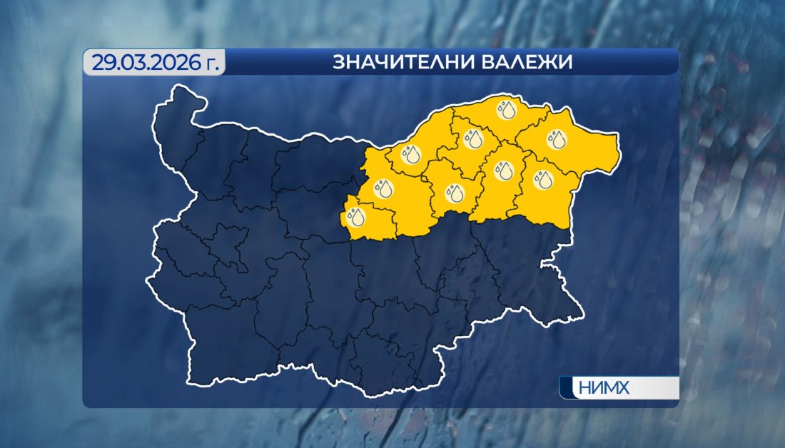 Днес времето ще се задържи предимно облачно. На много места