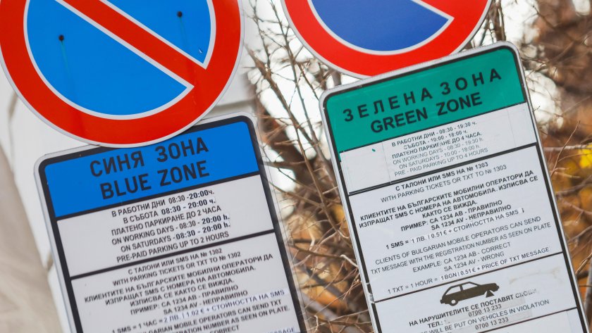 Окончателно: ВАС спря повишаването на цените на синята и зелената зона в София