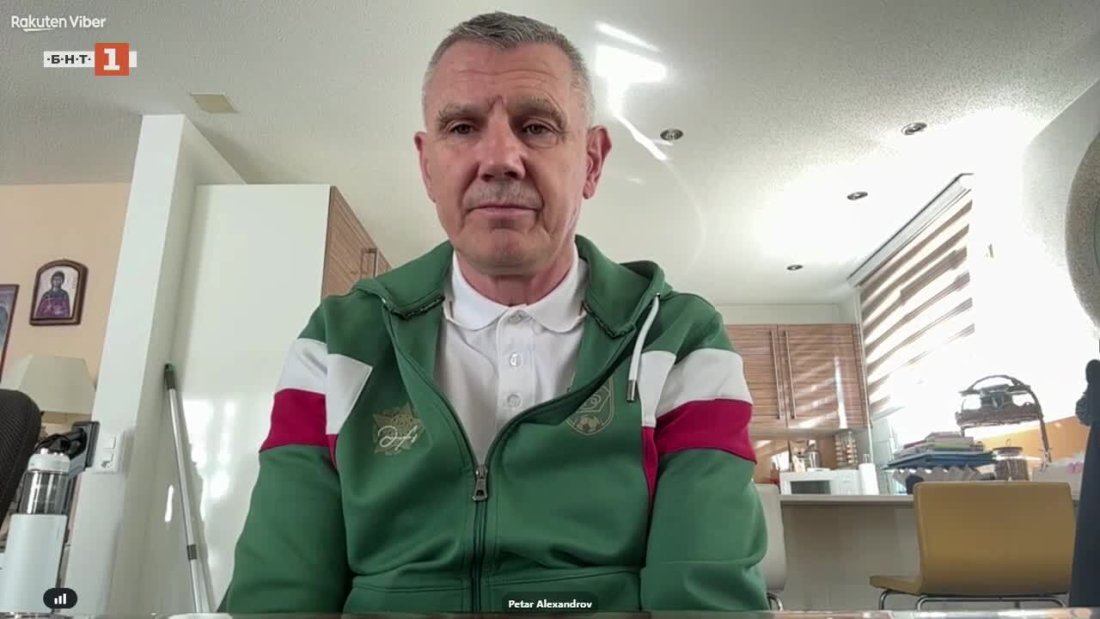 Петър Александров