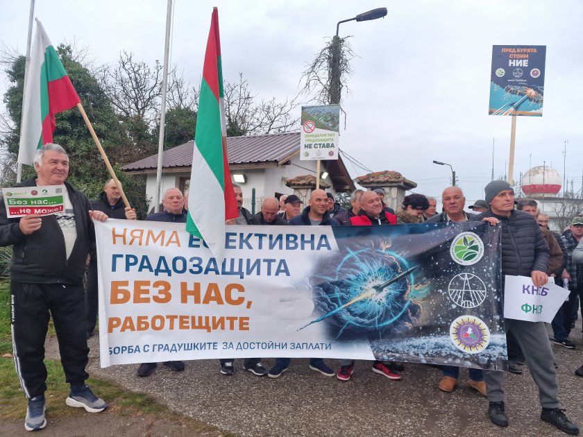 протест високи заплати служителите агенцията борба градушките спряха работа