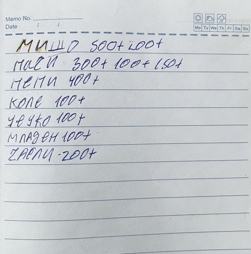 откриха тетрадки тефтери написани имена цифри тях операция област монтана