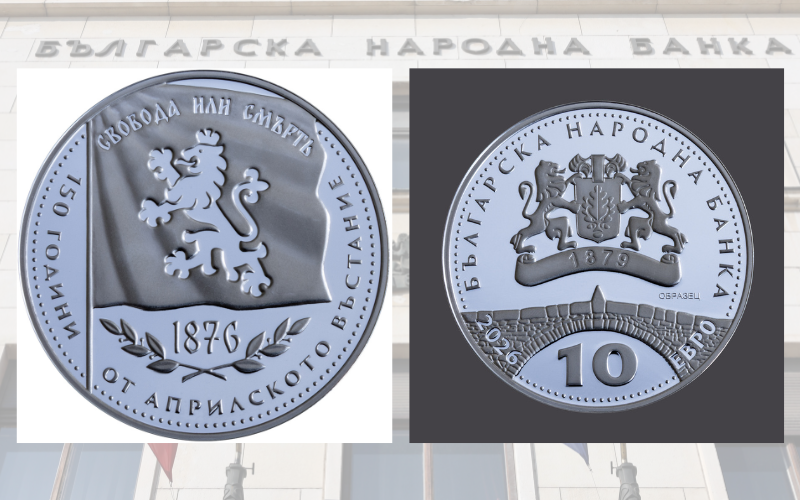 колекционерска монета 150 години априлското въстание пуска бнб