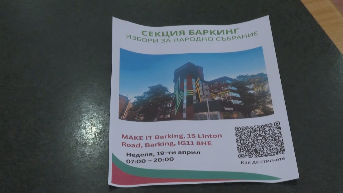 Как ще гласуват българите във Великобритания?