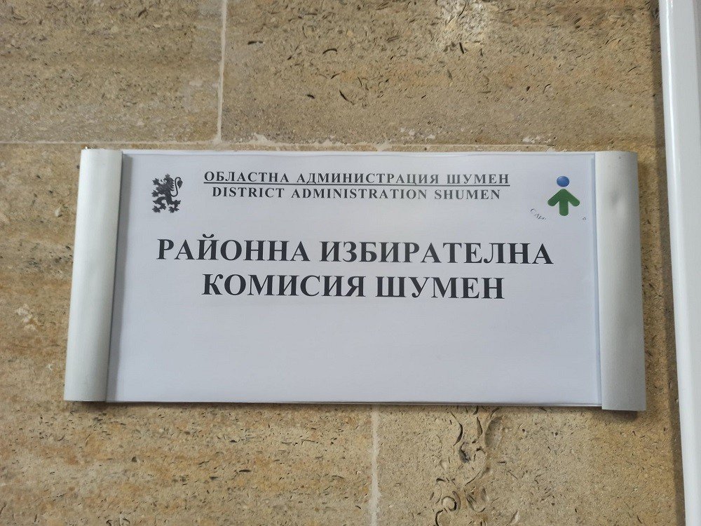 анулирани удостоверения действащи кметове регистрирани застъпници каолиново