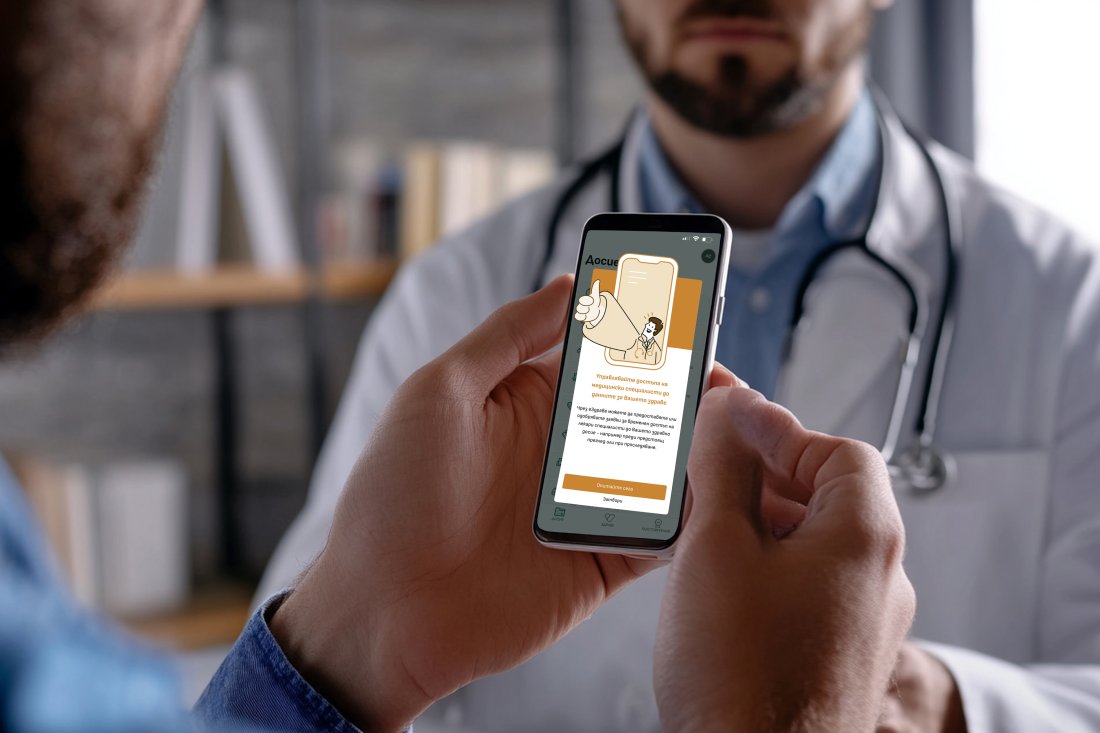 Сами решаваме с кой лекар да споделим информация от здравното си досие