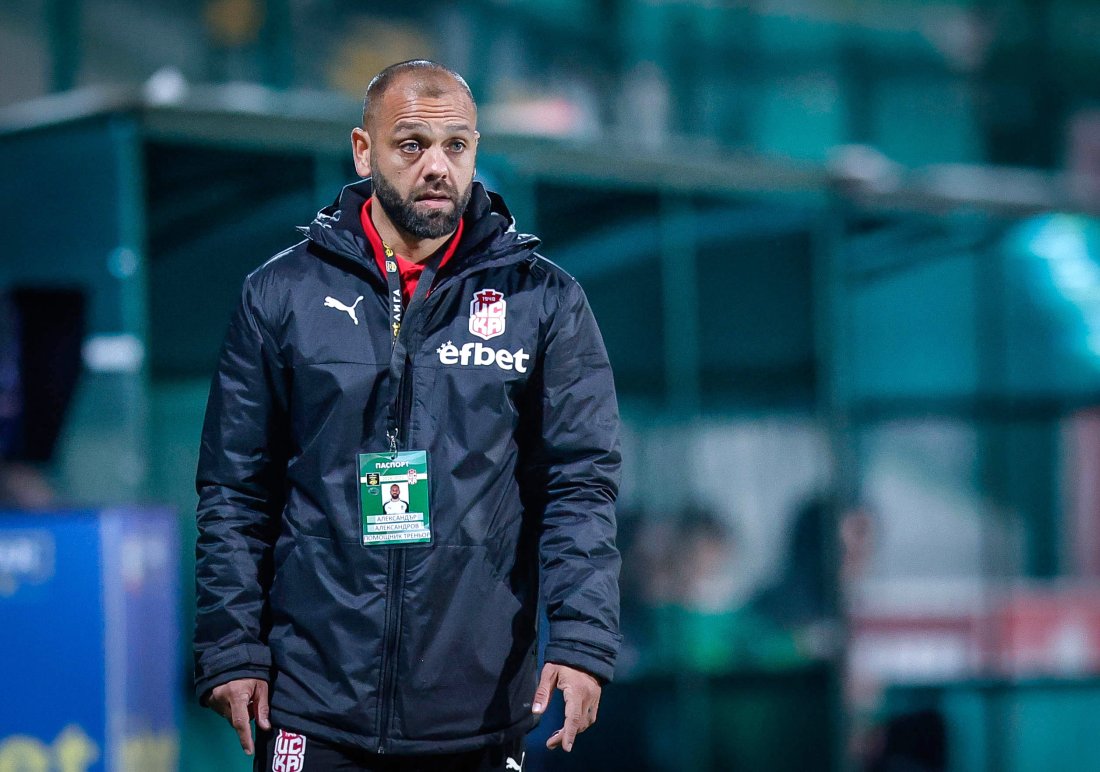 Александър Александров