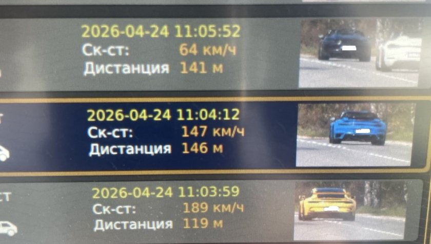 поршета летяха близо 190 велинград