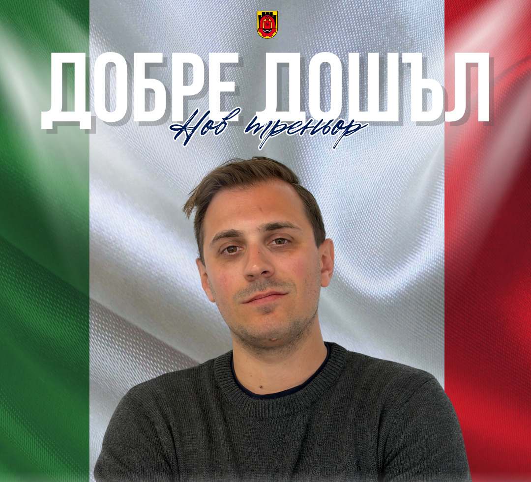 Франческо Моло