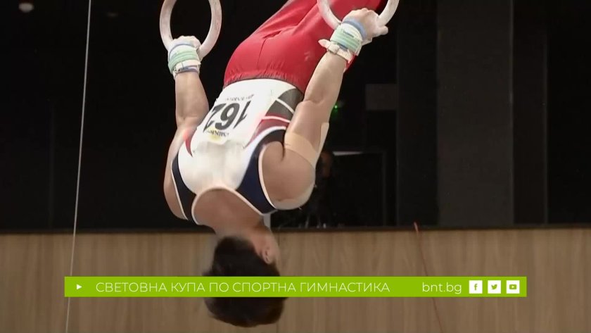 гледайте световната купа спортна гимнастика варна бнт