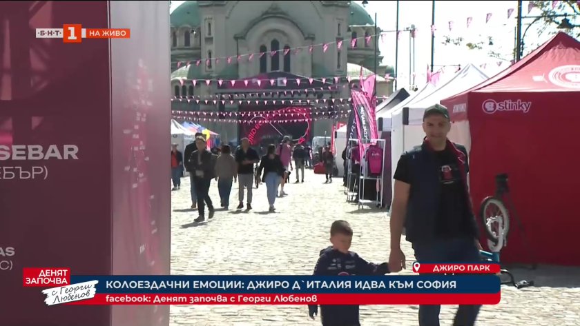 колоездачни емоции джиро дrsquoиталия идва софия