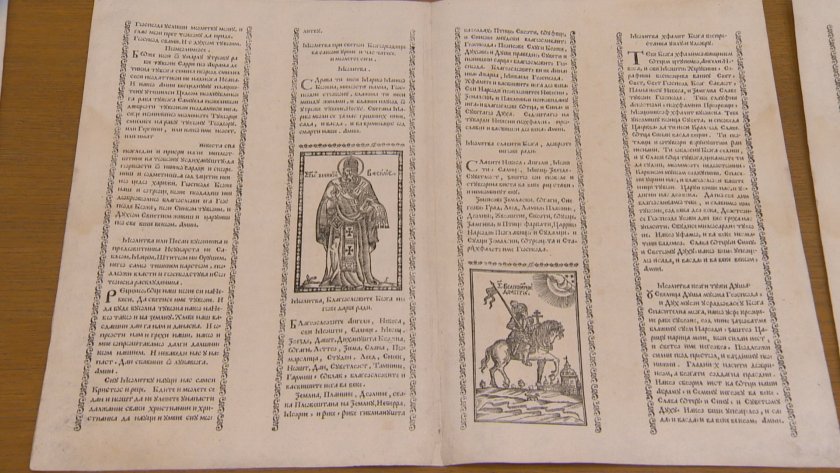 СПЕЦИАЛНО: Историята на "Абагар" &ndash; първата българска печатна книга е издадена в Рим