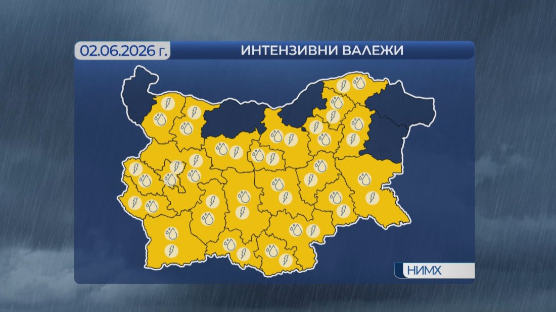 Значителни валежи и гръмотевични бури се очакват утре на много места