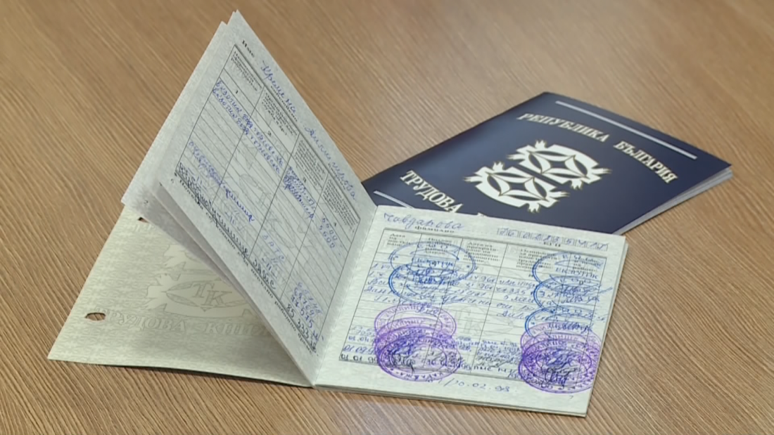Край на синята трудова книжка: Готова ли е България за електронните досиета?