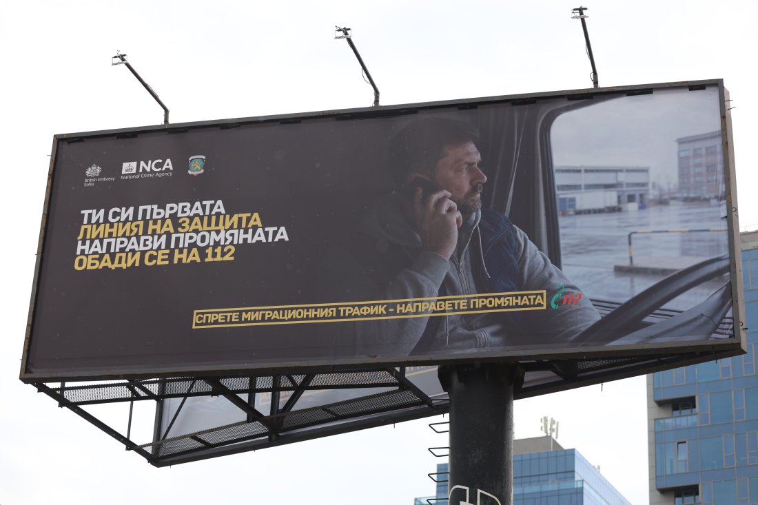 Започва кампания за превенция и рисковете, свързани с нелегалната миграция