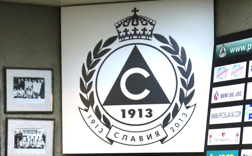 Славия лого топка