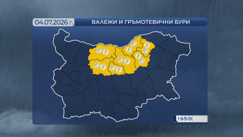 И през нощта на много места в страната се очакват