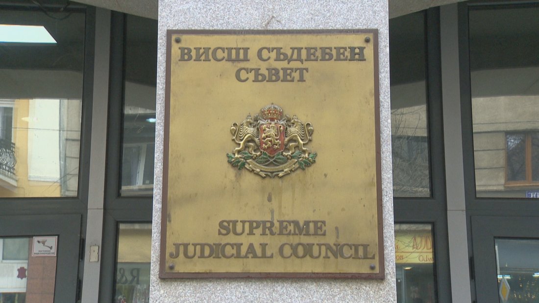 Приети правила за избор на нови членове на Висшия съдебен съвет